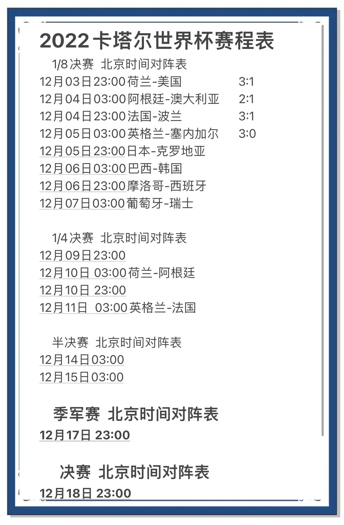 雷火电竞合作-防守稳固攻势凶猛，卡塔尔球队晋级