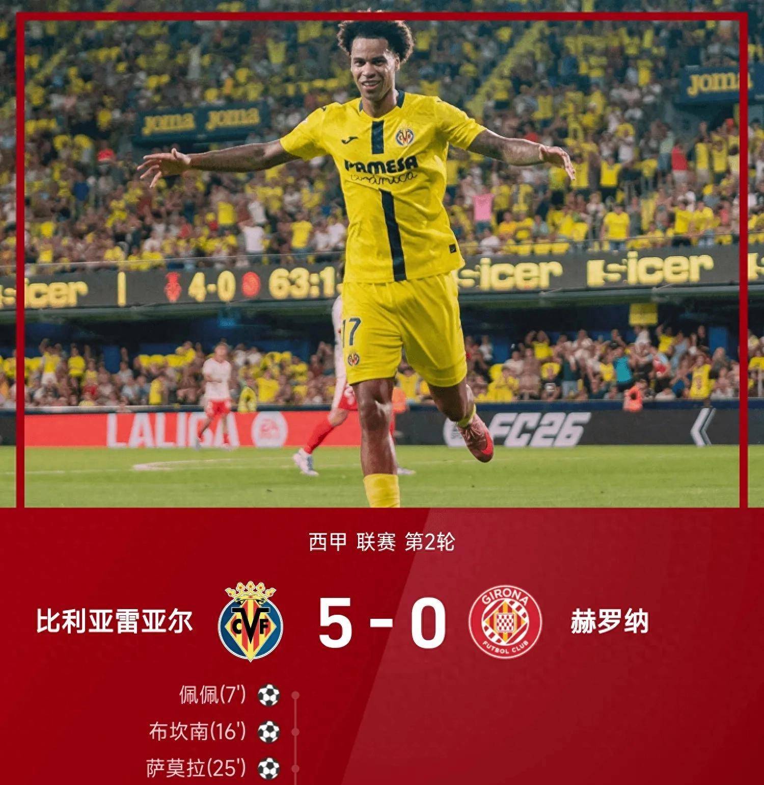 雷火电竞网站-包含比利亚雷亚尔客场逼平对手，保持不败的词条