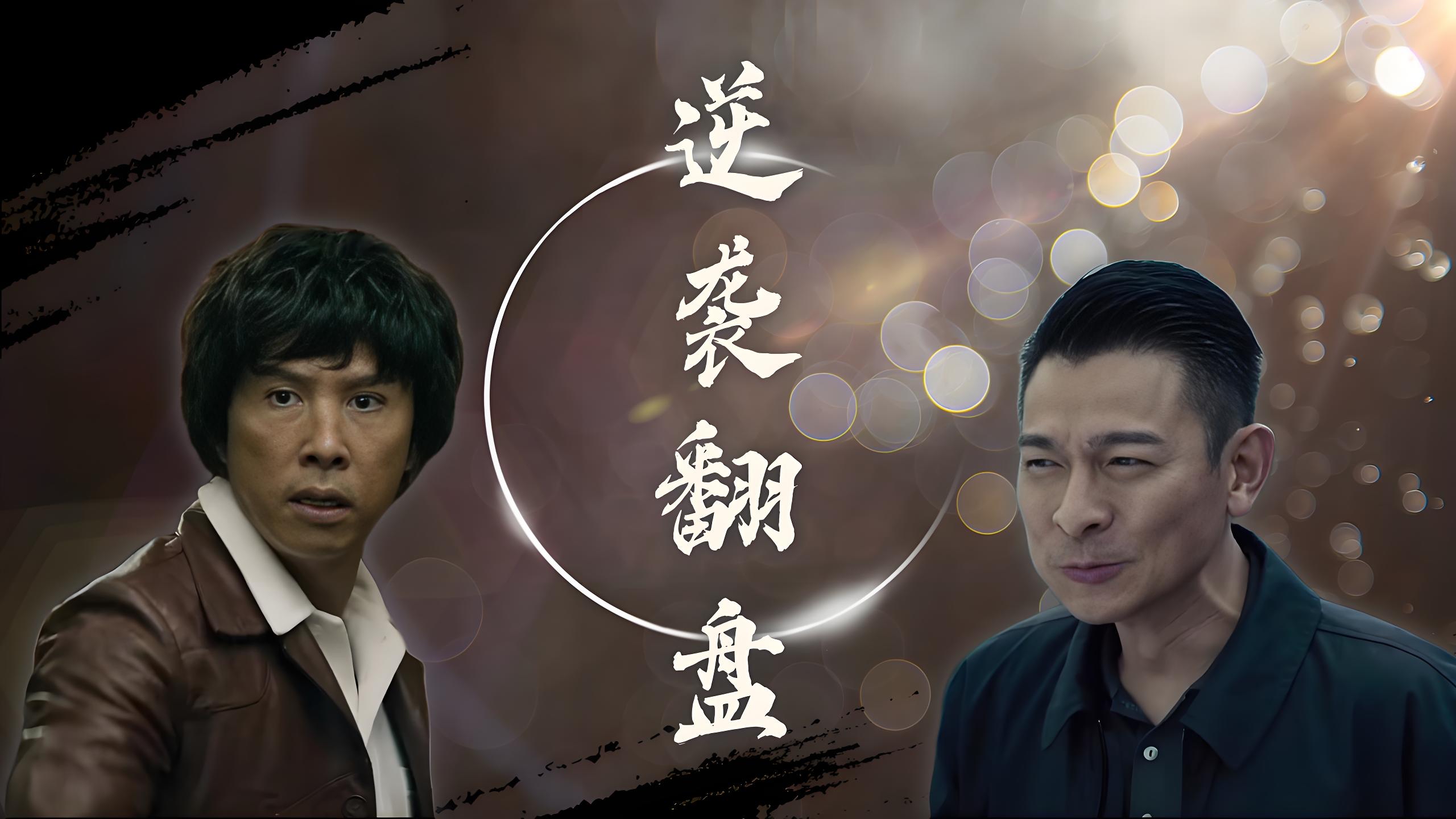 包含劲敌对决：双方实力势均力敌，胜负难分！的词条